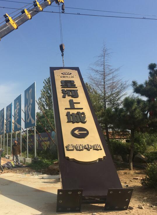 郏县售楼处精神堡垒